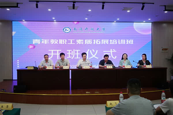 南通开放大学